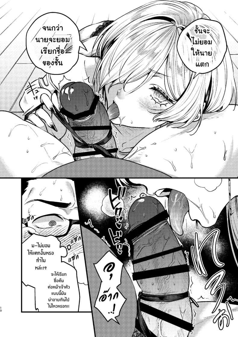 อ่านโดจิน เพื่อนสาวสุดคูล แปลไทย หน้า 12 แนว doujinshi