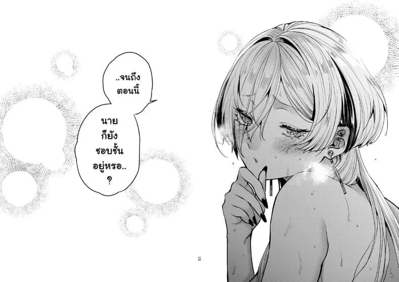 อ่านโดจิน เพื่อนสาวสุดคูล แปลไทย หน้า 30 แนว doujinshi