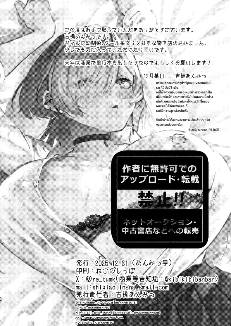 อ่านโดจิน เพื่อนสาวสุดคูล แปลไทย หน้า 47 แนว doujinshi