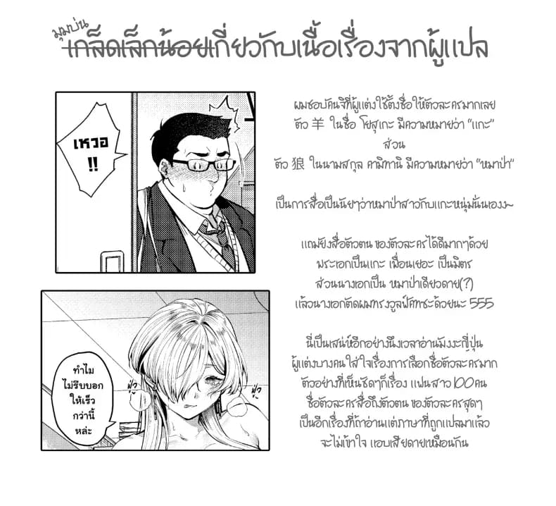 อ่านโดจิน เพื่อนสาวสุดคูล แปลไทย หน้า 56 แนว doujinshi