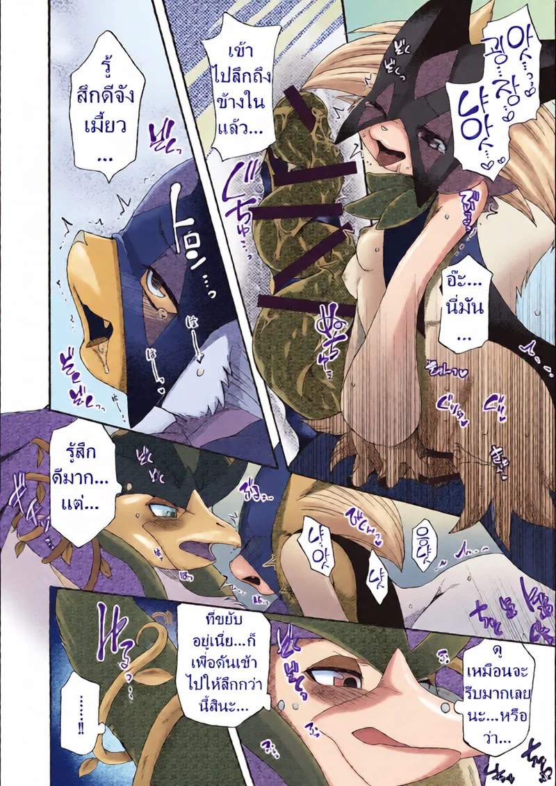 อ่านโดจิน เธอนก เค้าแมว 2 แปลไทย หน้า 12 แนว pokemon
