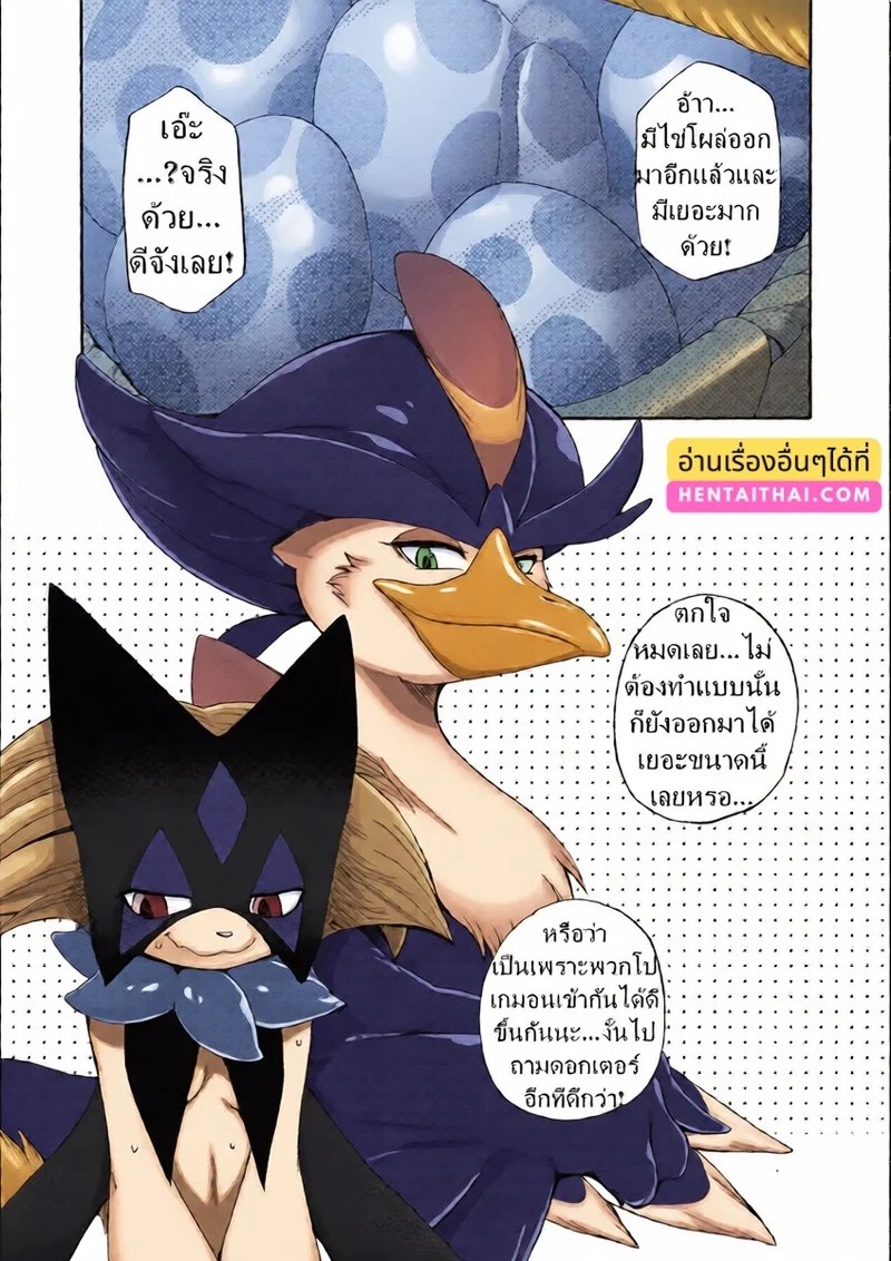อ่านโดจิน เธอนก เค้าแมว 2 แปลไทย หน้า 27 แนว pokemon