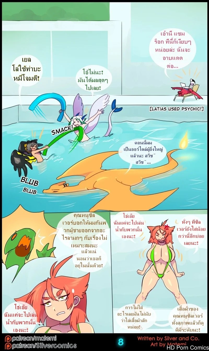 ต้นกำเนิด ซิลเวอร์ โซล 12- การถือกำเนิดใหม่ 9