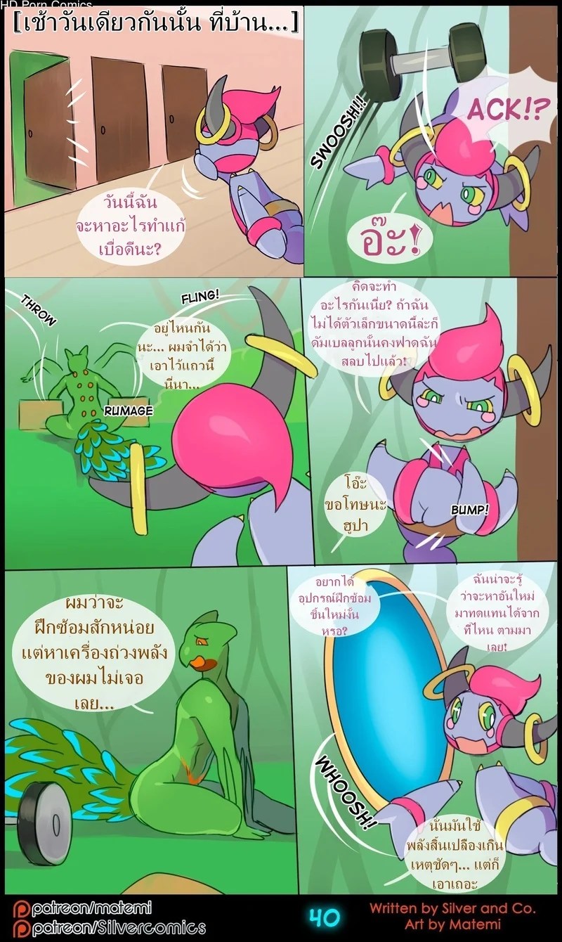 ต้นกำเนิด ซิลเวอร์ โซล 12- การถือกำเนิดใหม่ 41