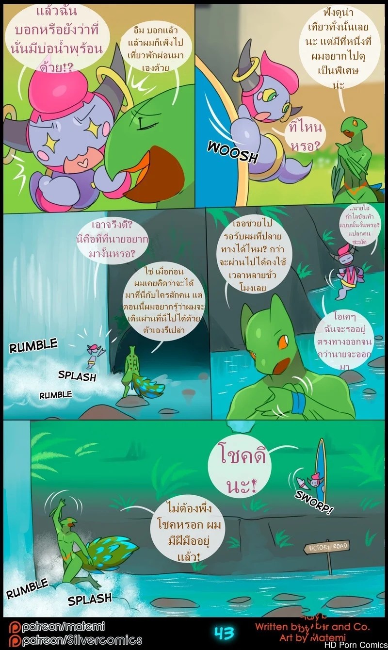 ต้นกำเนิด ซิลเวอร์ โซล 12- การถือกำเนิดใหม่ 44