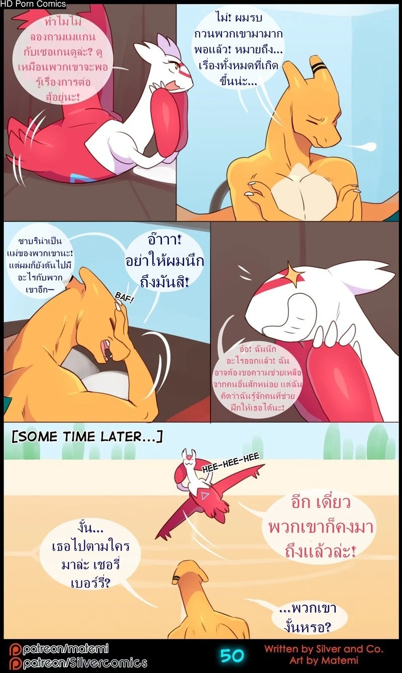 ต้นกำเนิด ซิลเวอร์ โซล 12- การถือกำเนิดใหม่ 51