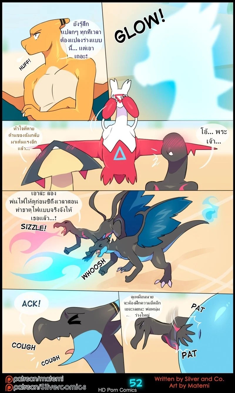 ต้นกำเนิด ซิลเวอร์ โซล 12- การถือกำเนิดใหม่ 53