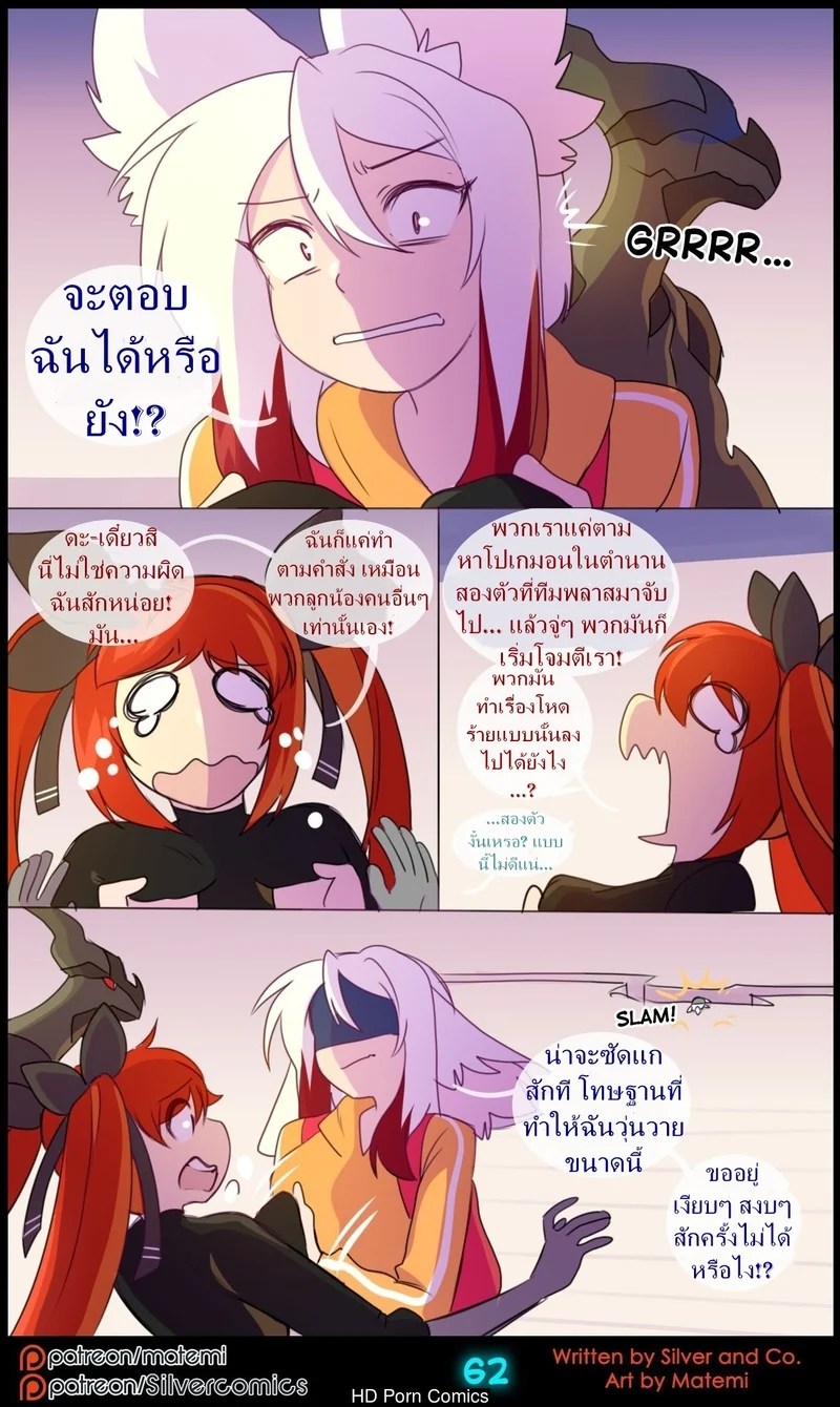 ต้นกำเนิด ซิลเวอร์ โซล 12- การถือกำเนิดใหม่ 63