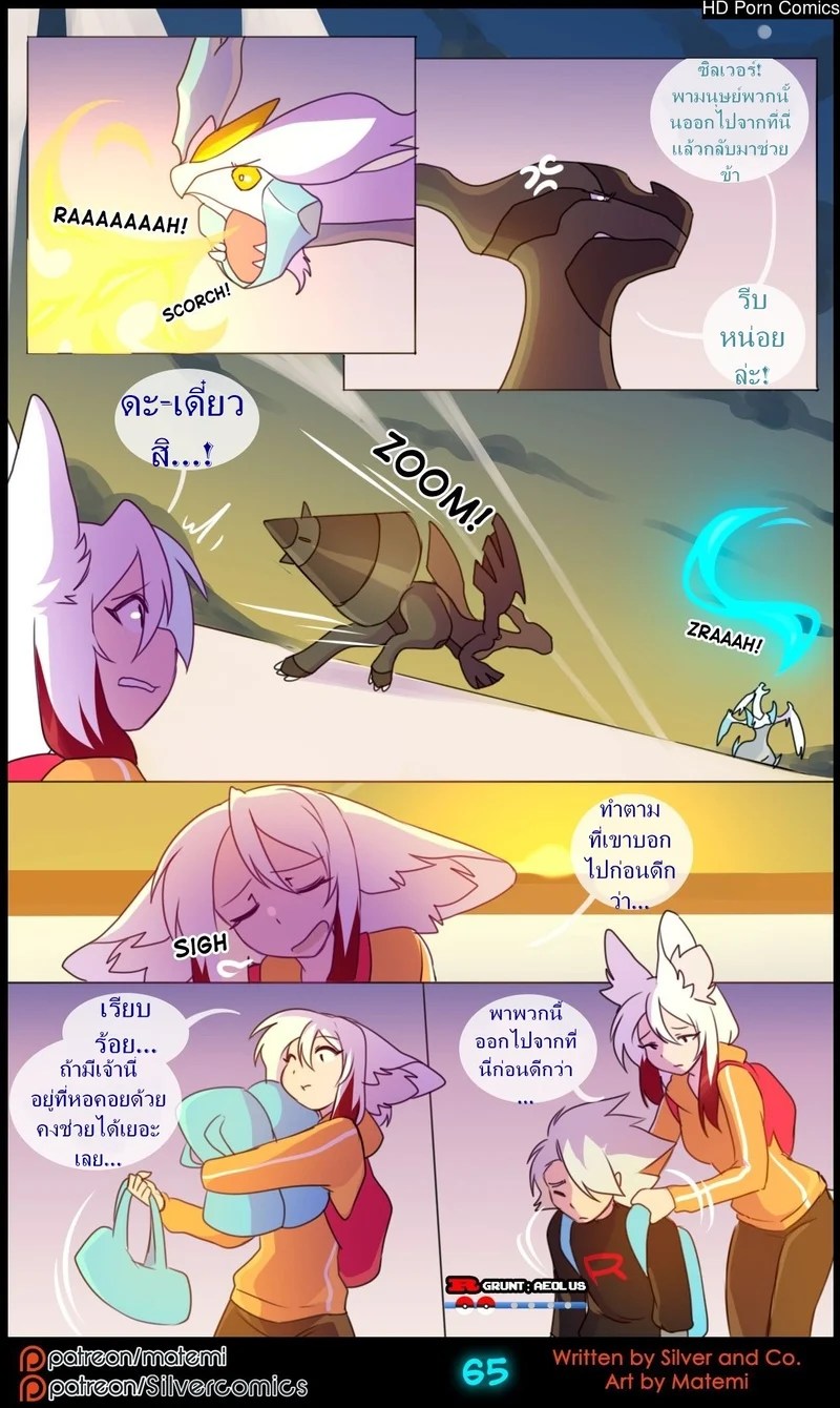 ต้นกำเนิด ซิลเวอร์ โซล 12- การถือกำเนิดใหม่ 66