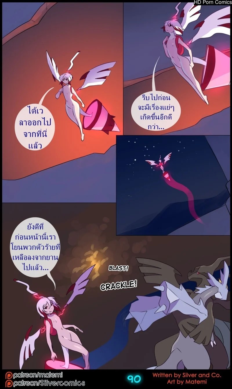 ต้นกำเนิด ซิลเวอร์ โซล 12- การถือกำเนิดใหม่ 91
