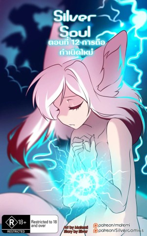 อ่านโดจิน ต้นกำเนิด ซิลเวอร์ โซล 12- การถือกำเนิดใหม่ แปลไทย ฟรี - ค้นหา a wish for momo-chan แปลไทย มังงะ โดจิน แปลไทย hentai แปลไทย มังงะ โดจิน โดจิน โดจิน hentai DDoujin-TH