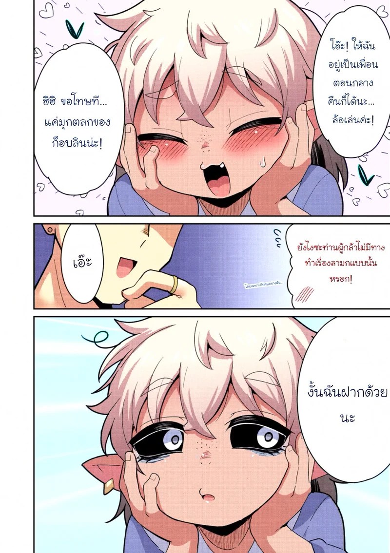 อ่านโดจิน ด้านสัตว์ร้ายของผู้กล้า แปลไทย หน้า 6 แนว dakkoku jiro