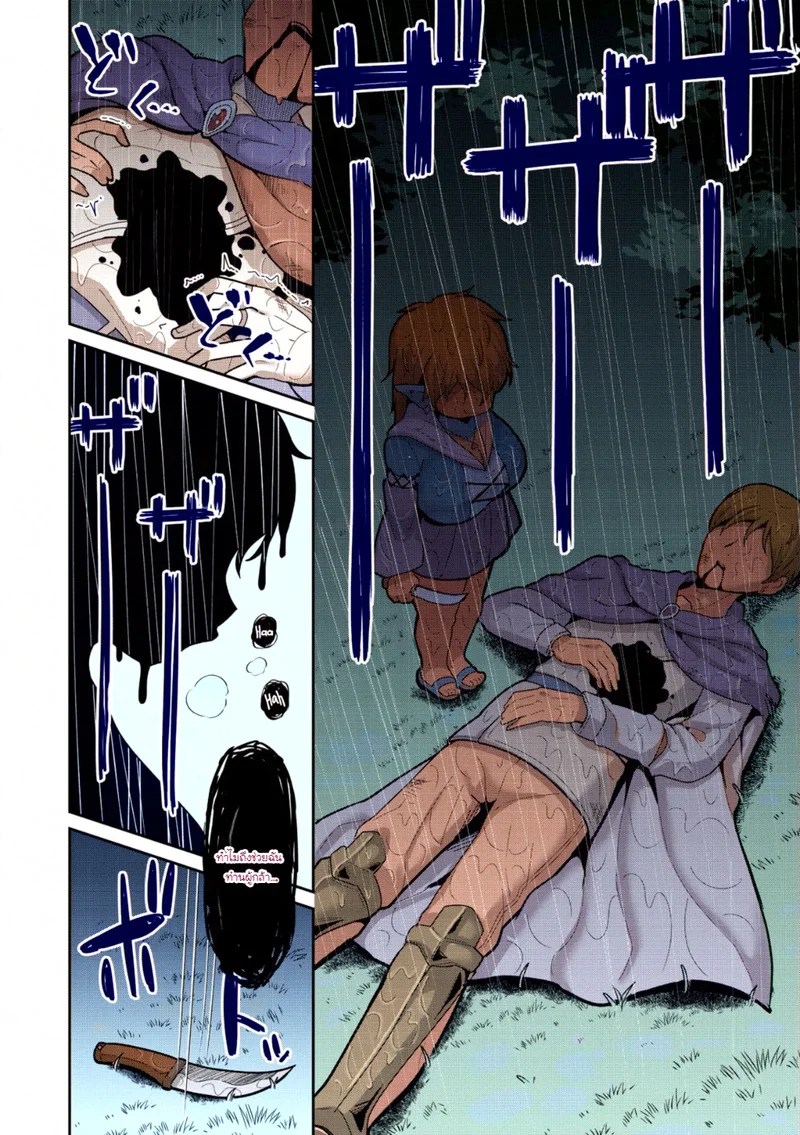 อ่านโดจิน ด้านสัตว์ร้ายของผู้กล้า แปลไทย หน้า 14 แนว dakkoku jiro