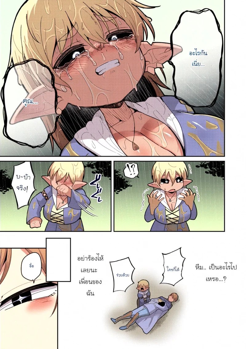 อ่านโดจิน ด้านสัตว์ร้ายของผู้กล้า แปลไทย หน้า 17 แนว dakkoku jiro