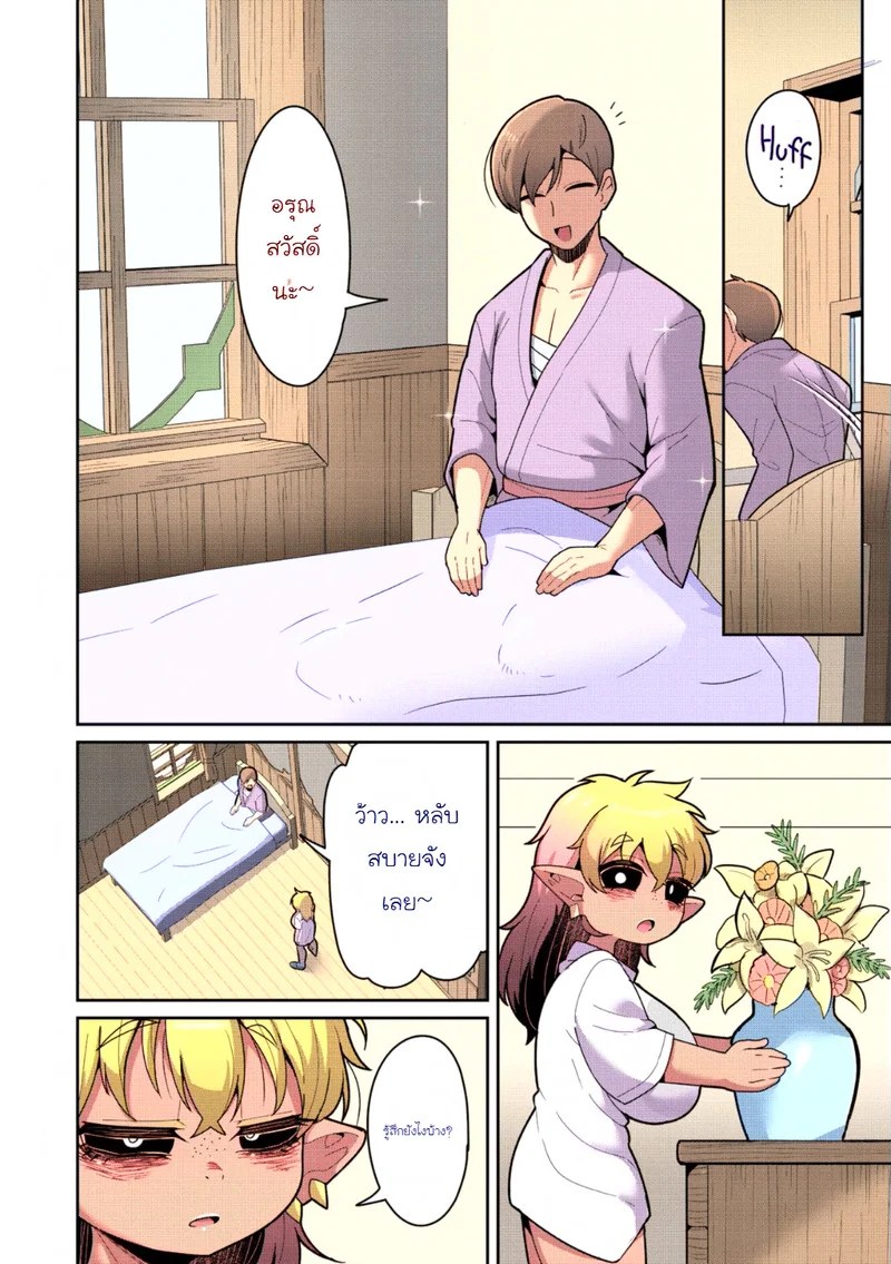 อ่านโดจิน ด้านสัตว์ร้ายของผู้กล้า แปลไทย หน้า 18 แนว dakkoku jiro