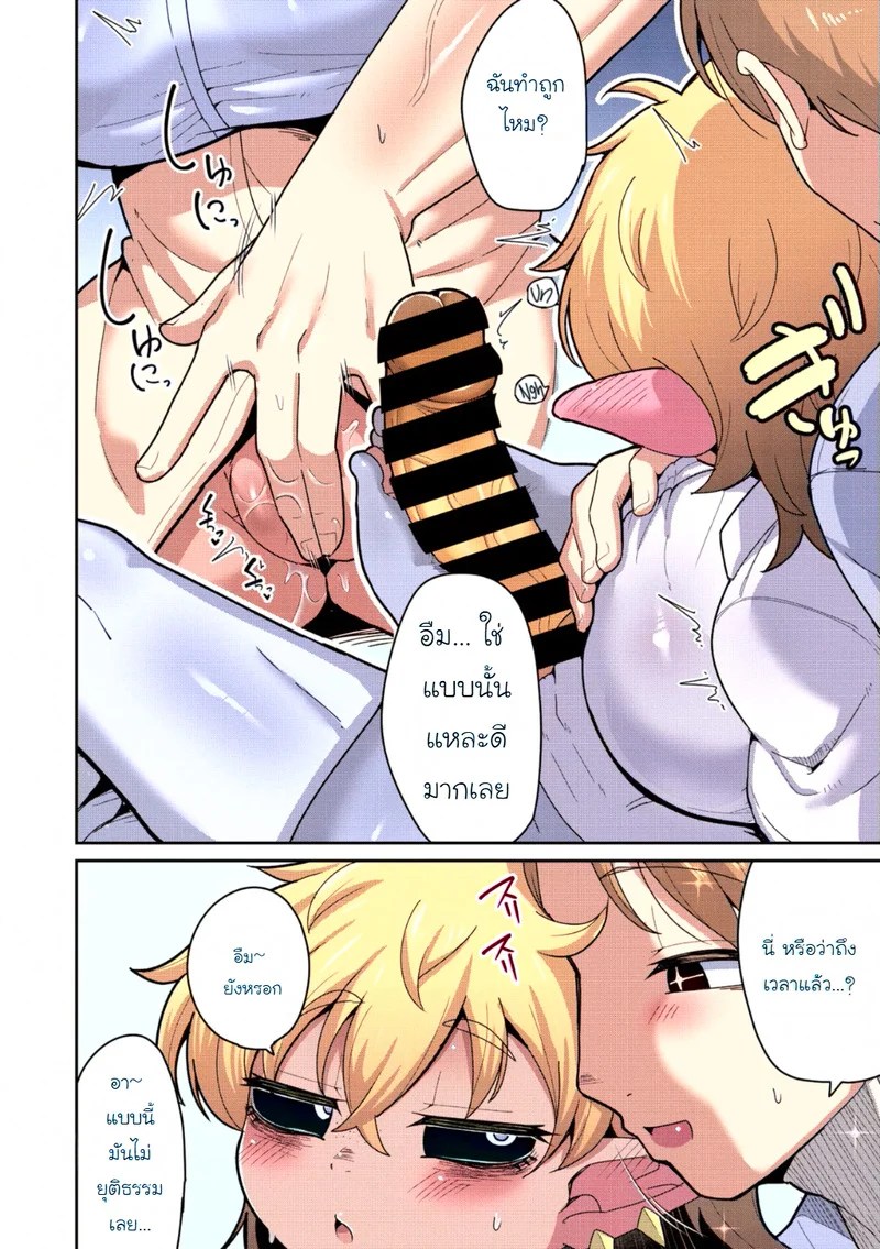 อ่านโดจิน ด้านสัตว์ร้ายของผู้กล้า แปลไทย หน้า 24 แนว dakkoku jiro