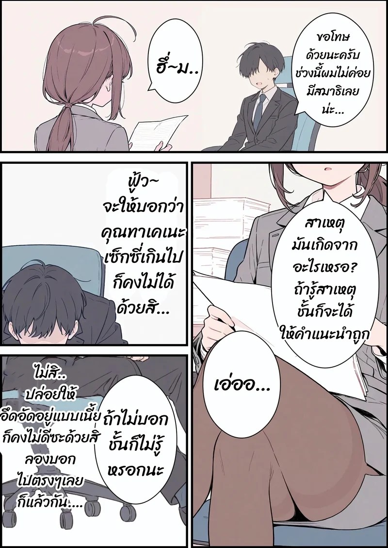 อ่านโดจิน รุ่นพี่สาวโสด (28) กับการให้คำปรึกษาสุดพิเศษ แปลไทย หน้า 2 แนว kusui_youtube