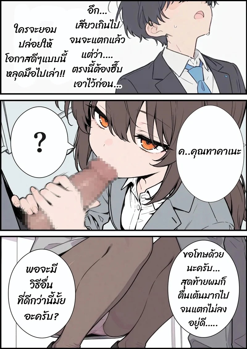อ่านโดจิน รุ่นพี่สาวโสด (28) กับการให้คำปรึกษาสุดพิเศษ แปลไทย หน้า 9 แนว kusui_youtube
