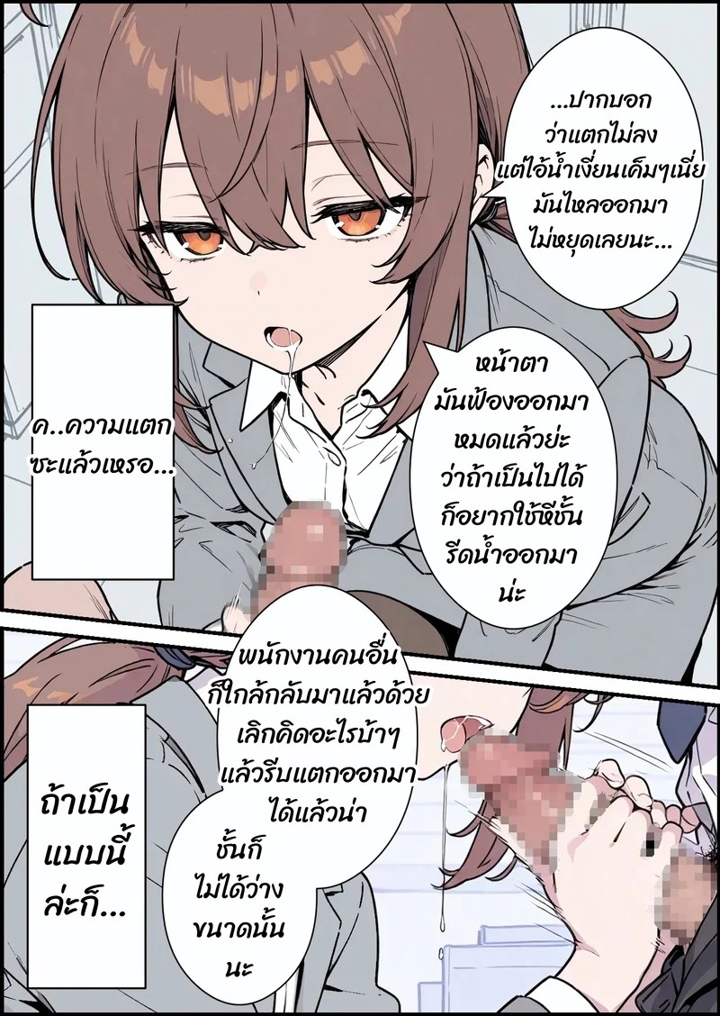 อ่านโดจิน รุ่นพี่สาวโสด (28) กับการให้คำปรึกษาสุดพิเศษ แปลไทย หน้า 10 แนว kusui_youtube