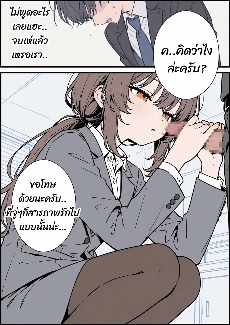 อ่านโดจิน รุ่นพี่สาวโสด (28) กับการให้คำปรึกษาสุดพิเศษ แปลไทย หน้า 13 แนว kusui_youtube