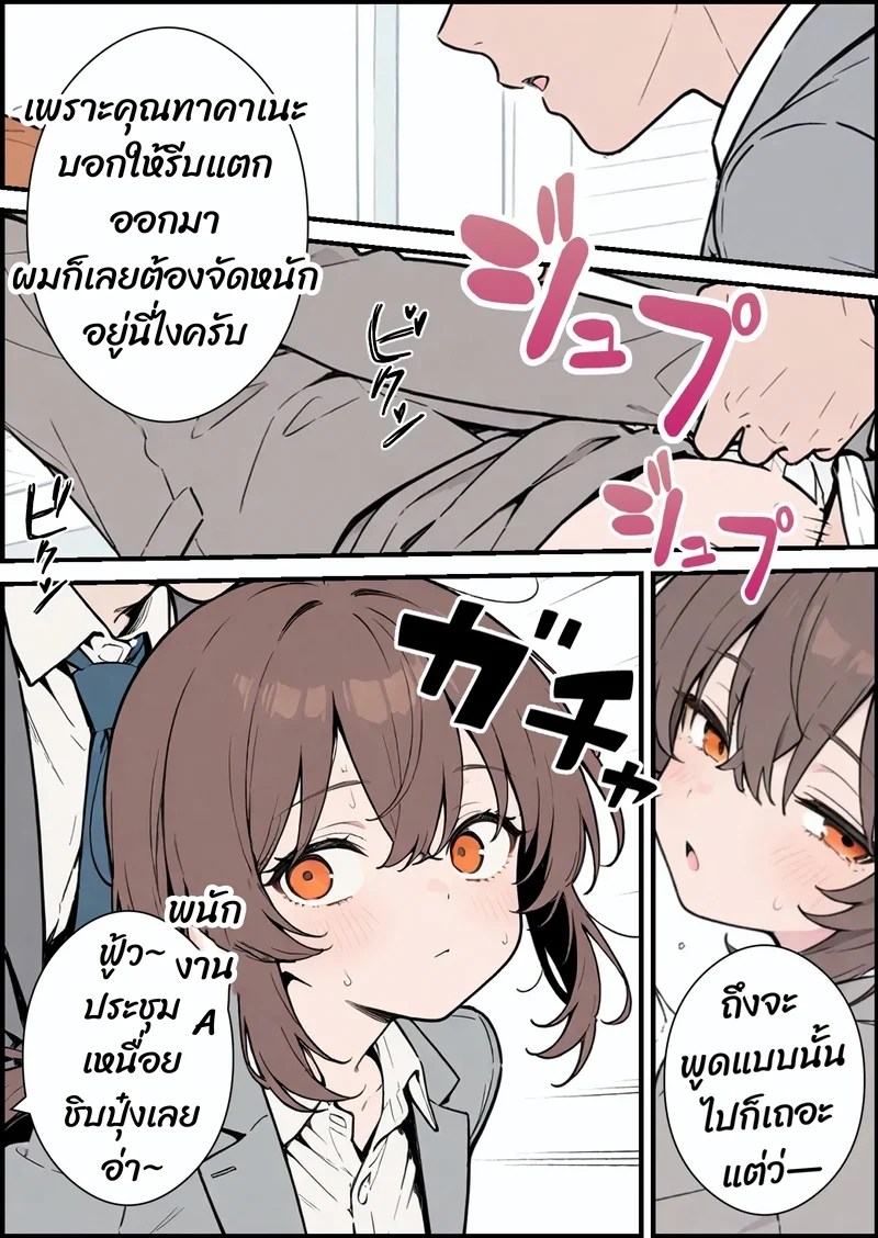 อ่านโดจิน รุ่นพี่สาวโสด (28) กับการให้คำปรึกษาสุดพิเศษ แปลไทย หน้า 18 แนว kusui_youtube