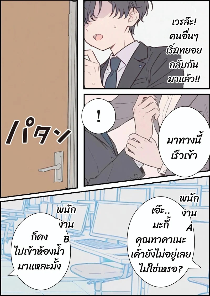 อ่านโดจิน รุ่นพี่สาวโสด (28) กับการให้คำปรึกษาสุดพิเศษ แปลไทย หน้า 19 แนว kusui_youtube