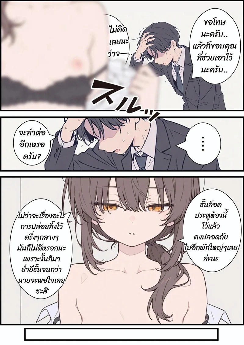 อ่านโดจิน รุ่นพี่สาวโสด (28) กับการให้คำปรึกษาสุดพิเศษ แปลไทย หน้า 20 แนว kusui_youtube