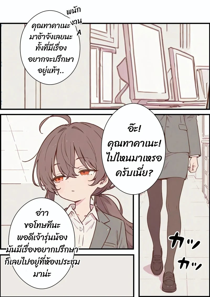 อ่านโดจิน รุ่นพี่สาวโสด (28) กับการให้คำปรึกษาสุดพิเศษ แปลไทย หน้า 31 แนว kusui_youtube