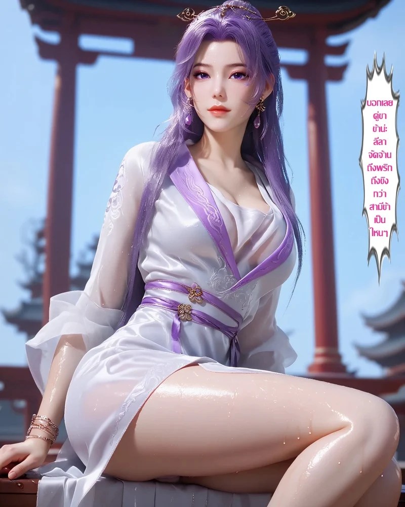 อ่านโดจิน มนุษย์เดินดินกับเซียนสาวกลัดมัน แปลไทย หน้า 8 แนว fh8di
