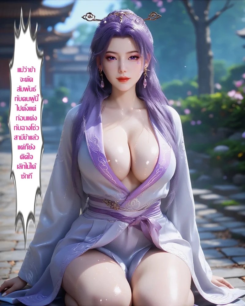 อ่านโดจิน มนุษย์เดินดินกับเซียนสาวกลัดมัน แปลไทย หน้า 9 แนว fh8di