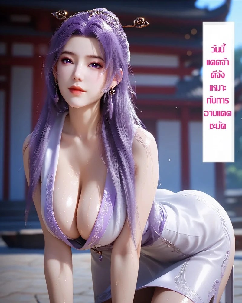 อ่านโดจิน มนุษย์เดินดินกับเซียนสาวกลัดมัน แปลไทย หน้า 12 แนว fh8di