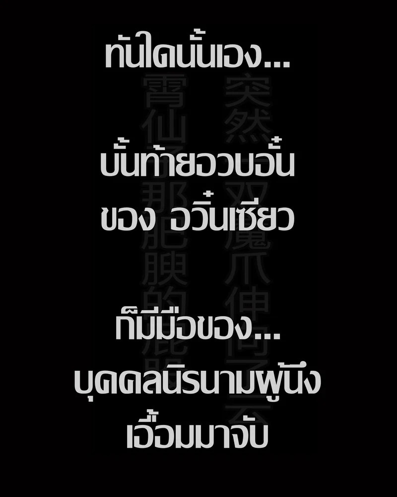 อ่านโดจิน มนุษย์เดินดินกับเซียนสาวกลัดมัน แปลไทย หน้า 20 แนว fh8di