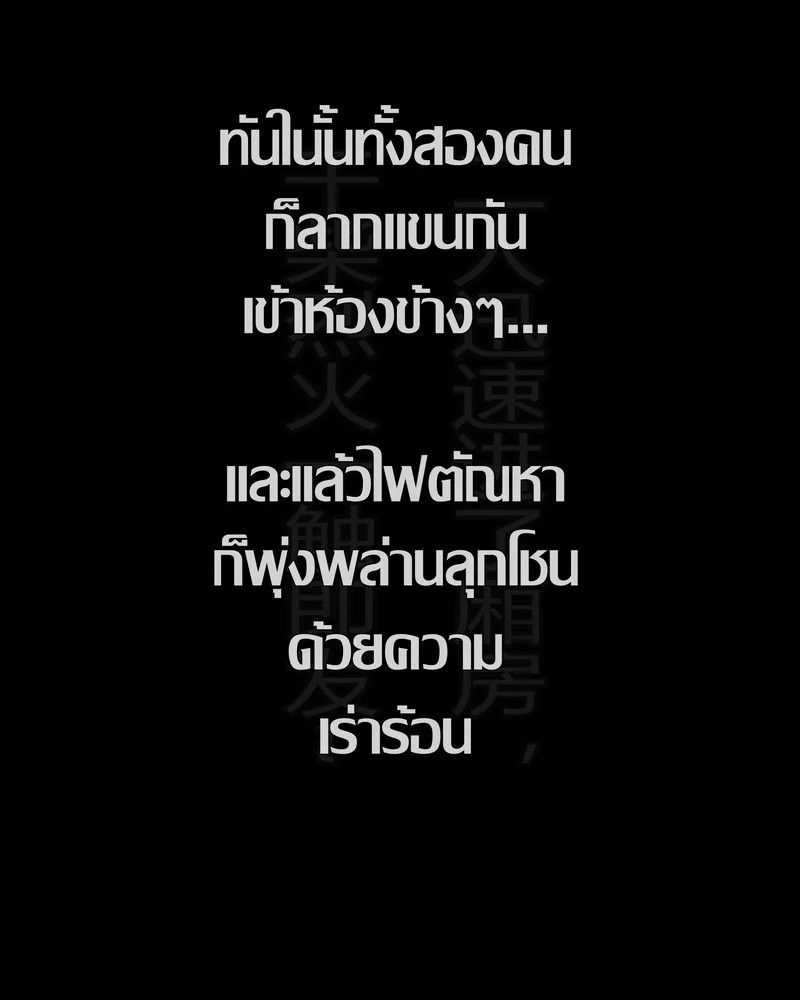 อ่านโดจิน มนุษย์เดินดินกับเซียนสาวกลัดมัน แปลไทย หน้า 25 แนว fh8di