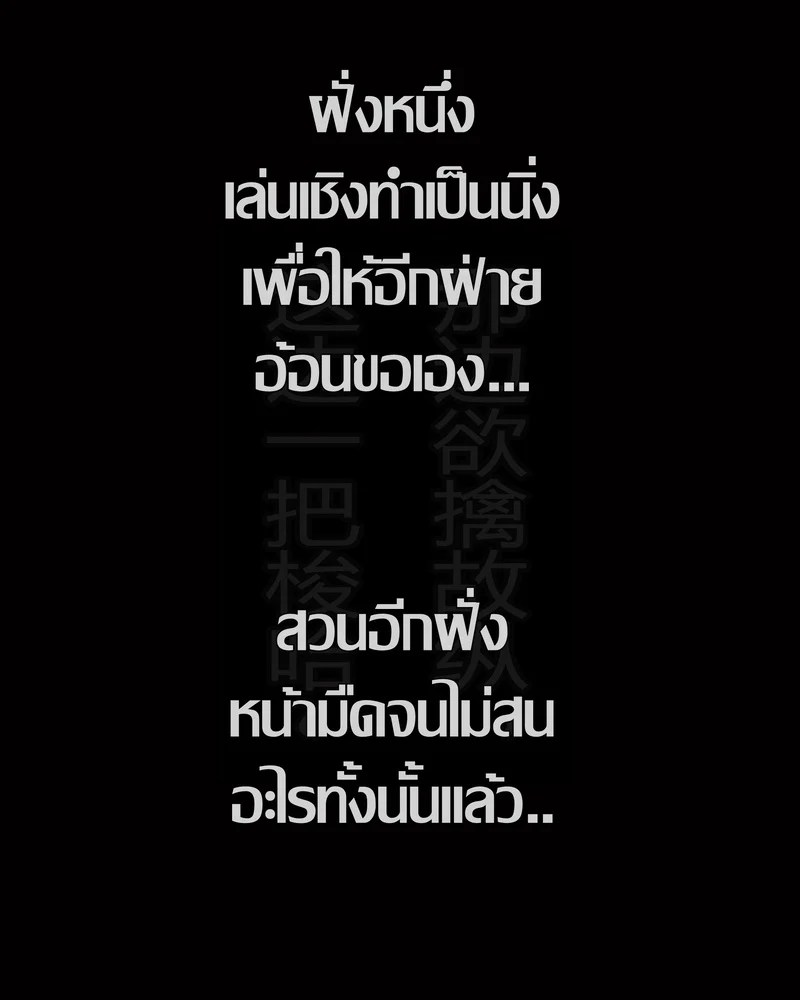 อ่านโดจิน มนุษย์เดินดินกับเซียนสาวกลัดมัน แปลไทย หน้า 29 แนว fh8di