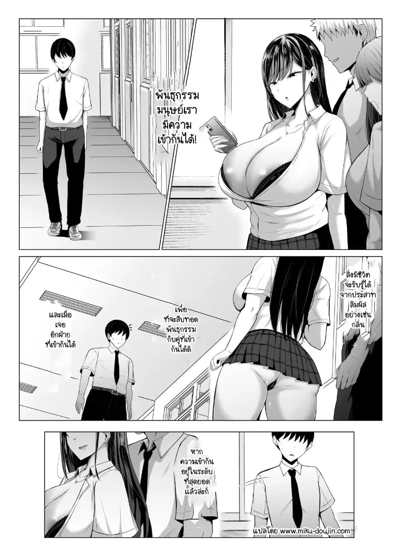 อ่านโดจิน พันธุกรรมเนื้อคู่โอตาคุกับสาวแกล แปลไทย หน้า 2 แนว big breasts