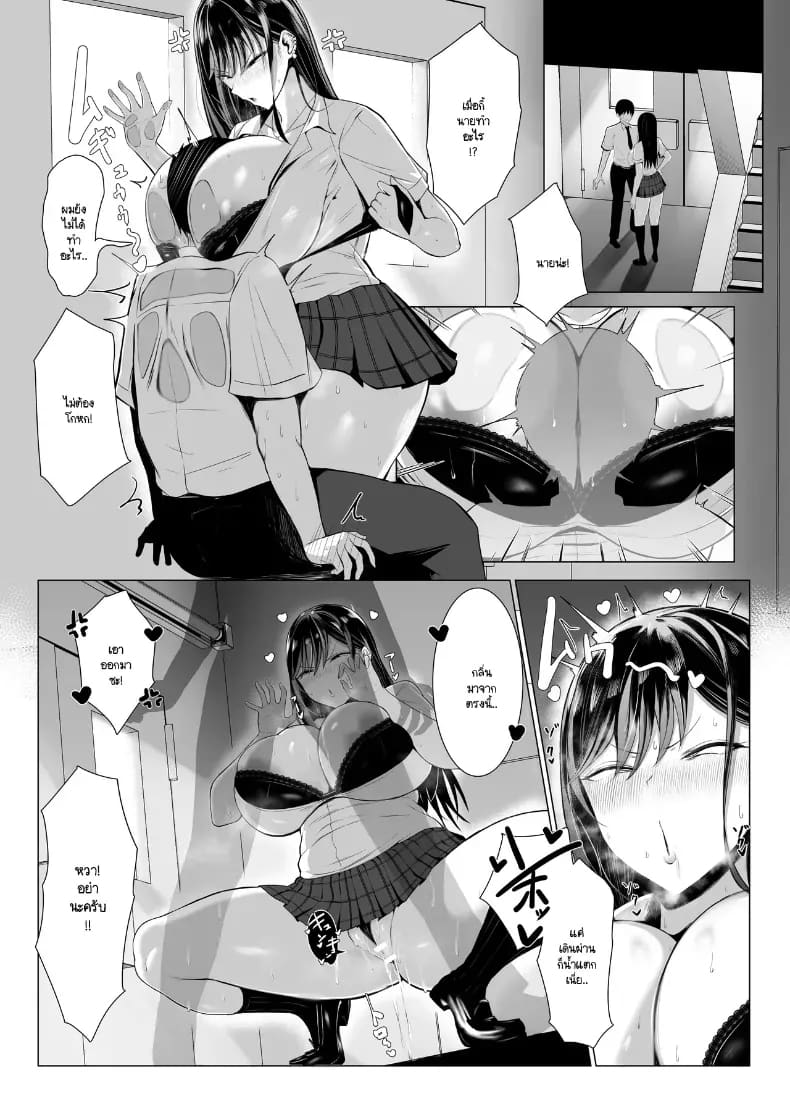 อ่านโดจิน พันธุกรรมเนื้อคู่โอตาคุกับสาวแกล แปลไทย หน้า 5 แนว big breasts