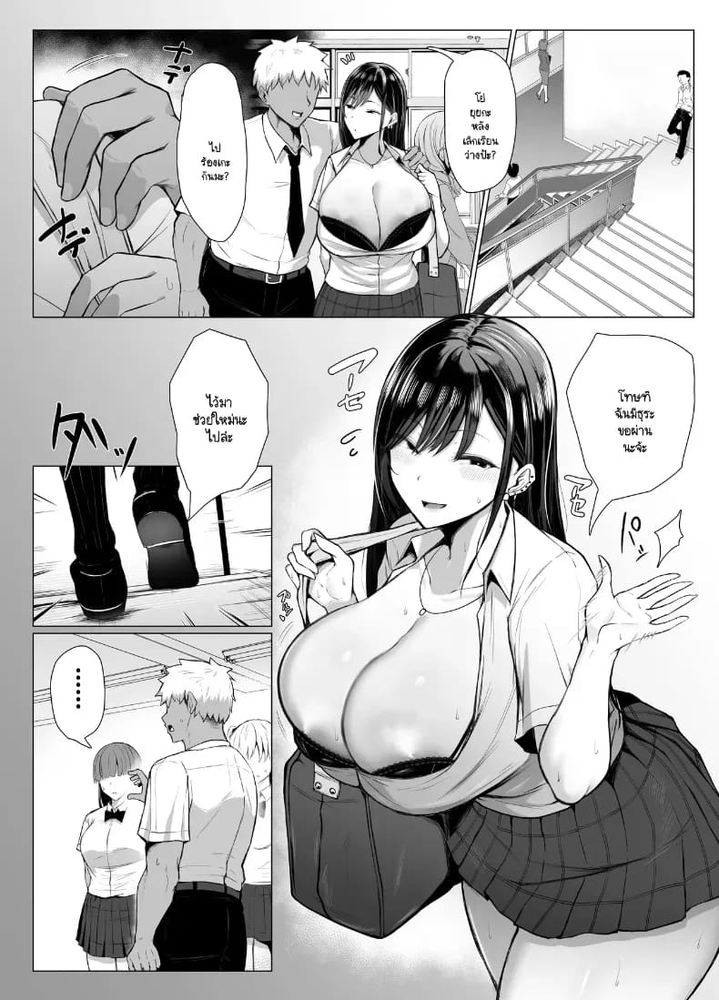 อ่านโดจิน พันธุกรรมเนื้อคู่โอตาคุกับสาวแกล แปลไทย หน้า 16 แนว big breasts