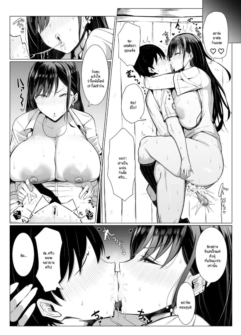 อ่านโดจิน พันธุกรรมเนื้อคู่โอตาคุกับสาวแกล แปลไทย หน้า 20 แนว big breasts