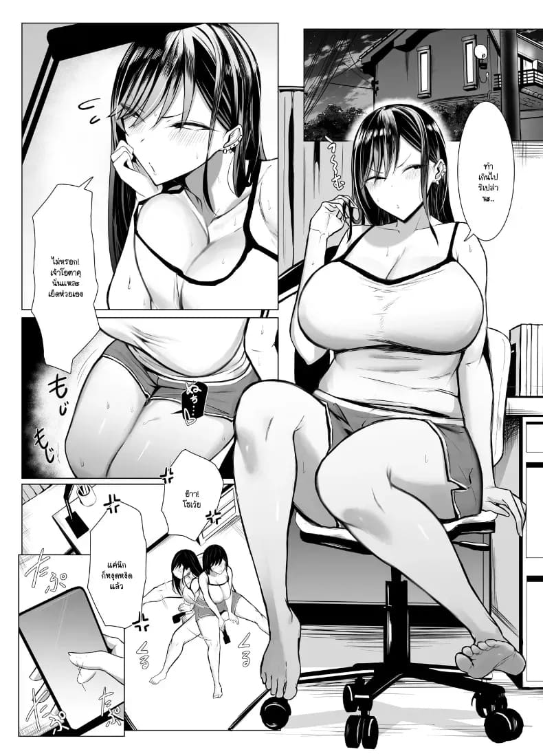 อ่านโดจิน พันธุกรรมเนื้อคู่โอตาคุกับสาวแกล แปลไทย หน้า 33 แนว big breasts