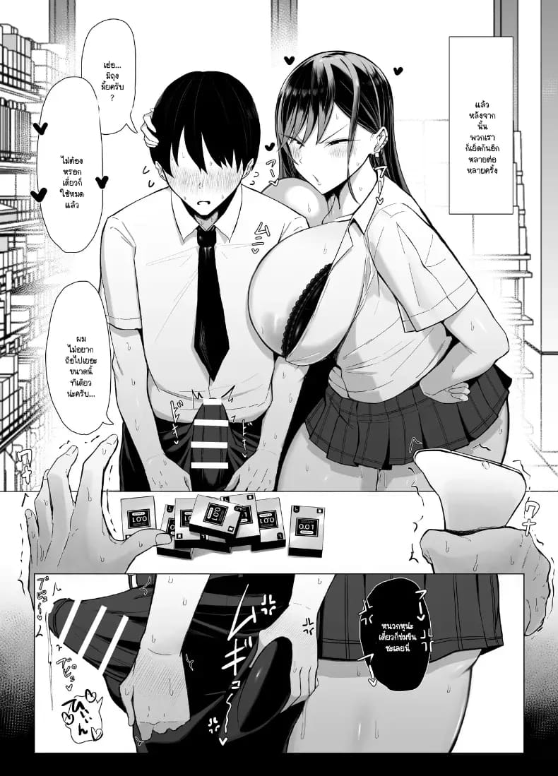 อ่านโดจิน พันธุกรรมเนื้อคู่โอตาคุกับสาวแกล แปลไทย หน้า 49 แนว big breasts