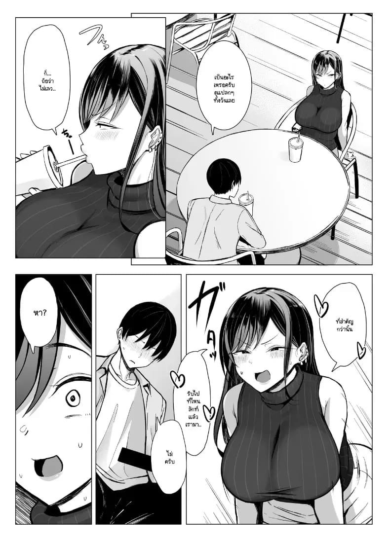 อ่านโดจิน พันธุกรรมเนื้อคู่โอตาคุกับสาวแกล แปลไทย หน้า 54 แนว big breasts