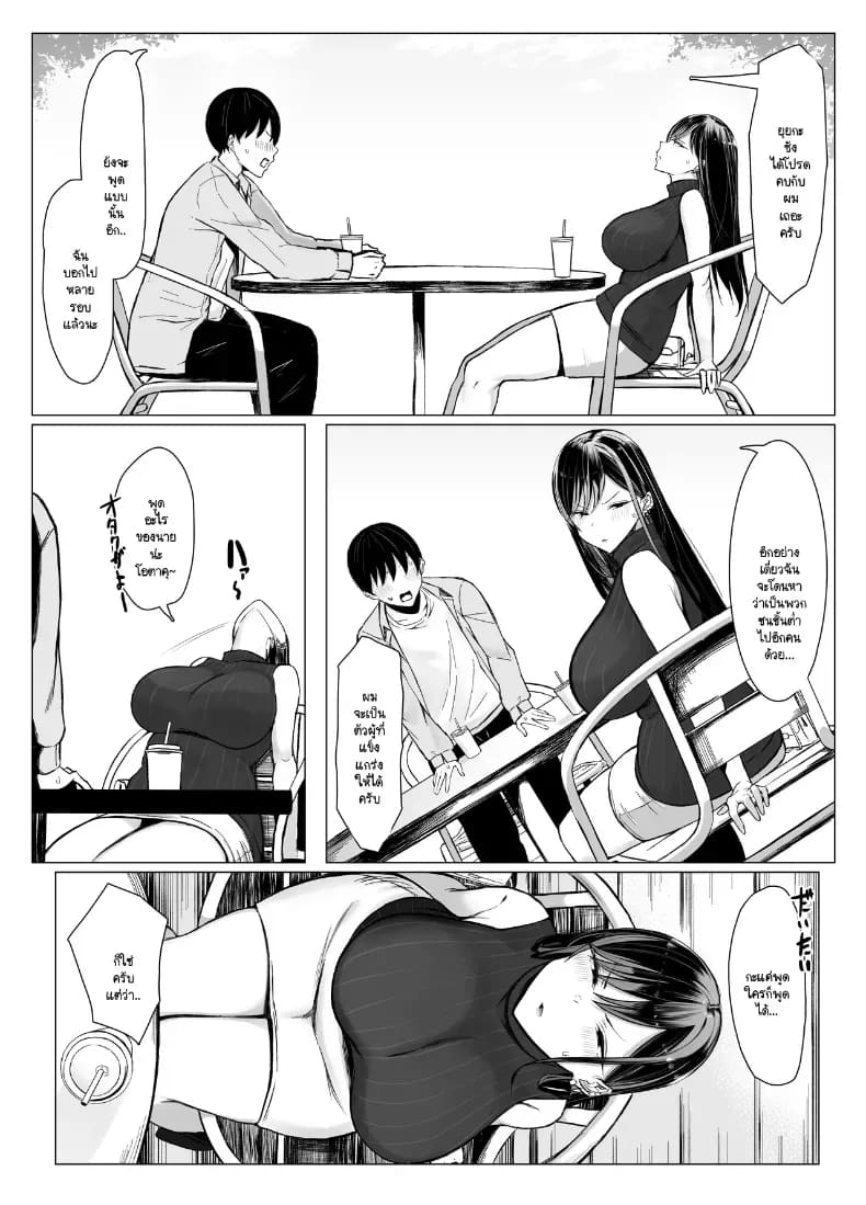 อ่านโดจิน พันธุกรรมเนื้อคู่โอตาคุกับสาวแกล แปลไทย หน้า 55 แนว big breasts