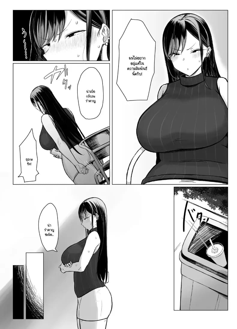 อ่านโดจิน พันธุกรรมเนื้อคู่โอตาคุกับสาวแกล แปลไทย หน้า 56 แนว big breasts
