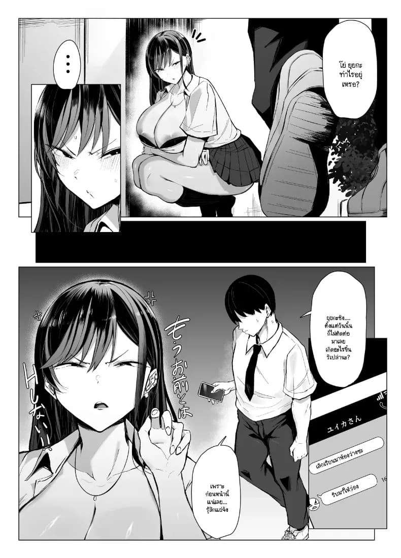 อ่านโดจิน พันธุกรรมเนื้อคู่โอตาคุกับสาวแกล แปลไทย หน้า 58 แนว big breasts