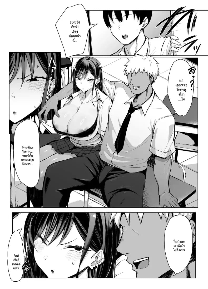อ่านโดจิน พันธุกรรมเนื้อคู่โอตาคุกับสาวแกล แปลไทย หน้า 59 แนว big breasts
