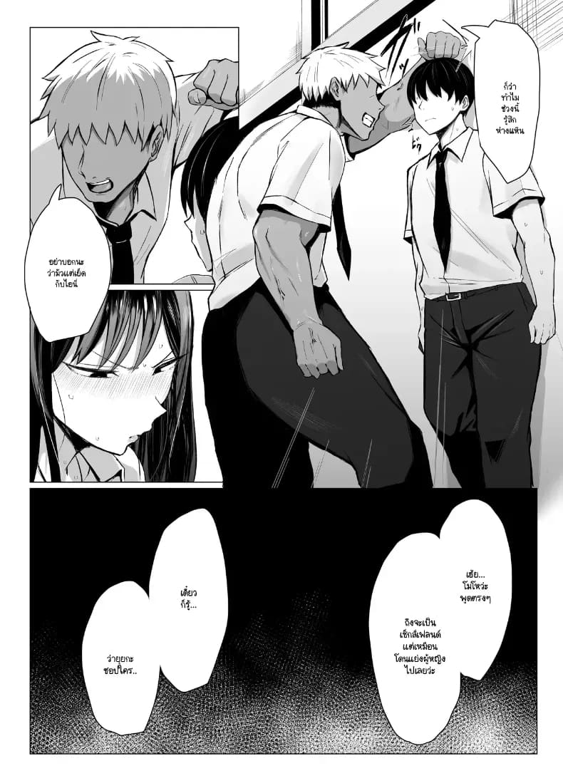 อ่านโดจิน พันธุกรรมเนื้อคู่โอตาคุกับสาวแกล แปลไทย หน้า 60 แนว big breasts