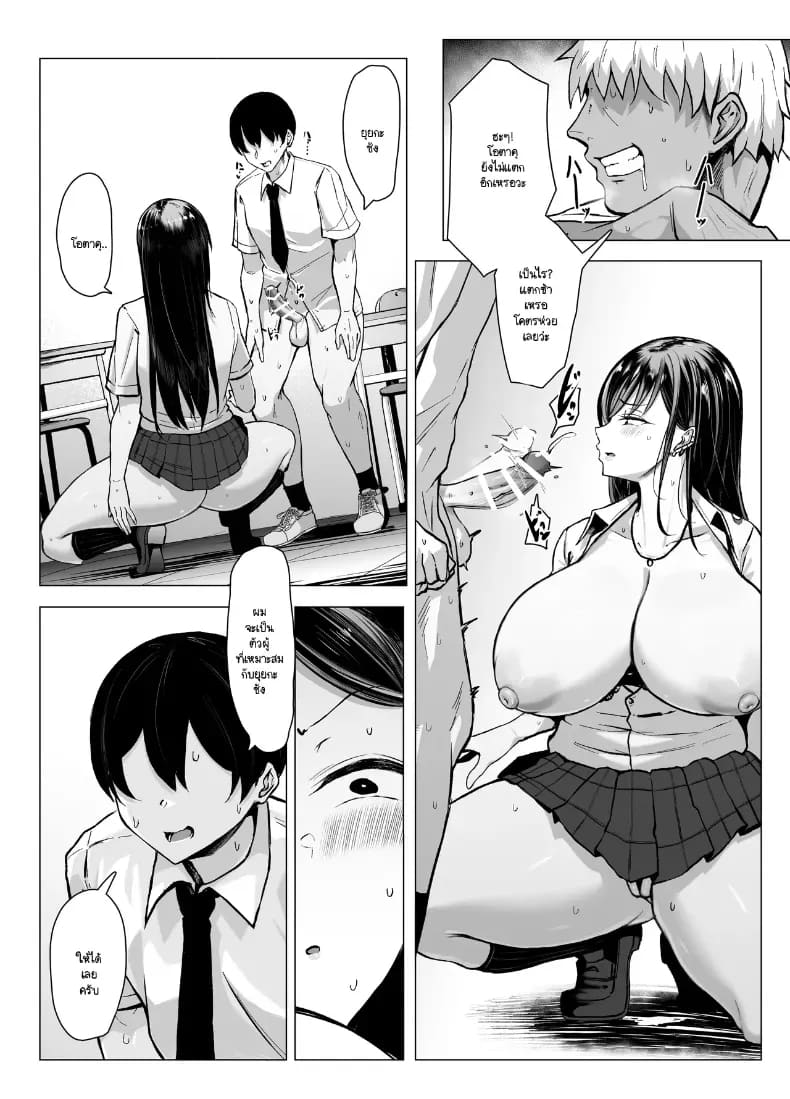 อ่านโดจิน พันธุกรรมเนื้อคู่โอตาคุกับสาวแกล แปลไทย หน้า 64 แนว big breasts