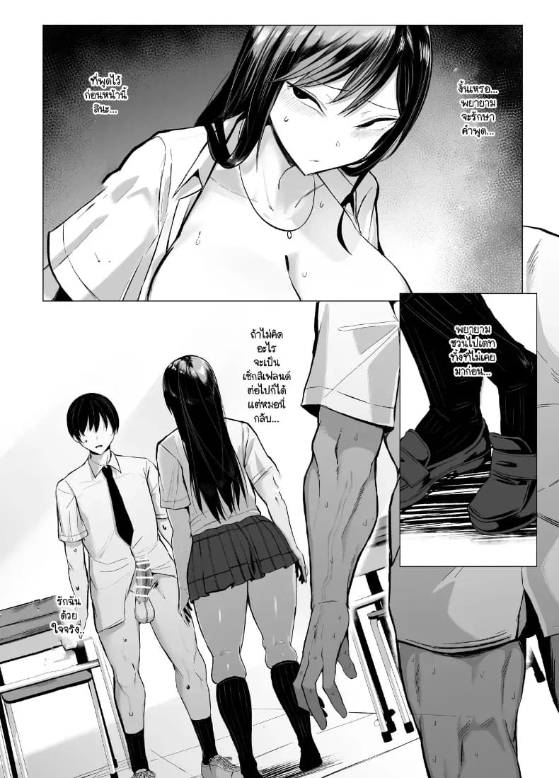 อ่านโดจิน พันธุกรรมเนื้อคู่โอตาคุกับสาวแกล แปลไทย หน้า 65 แนว big breasts