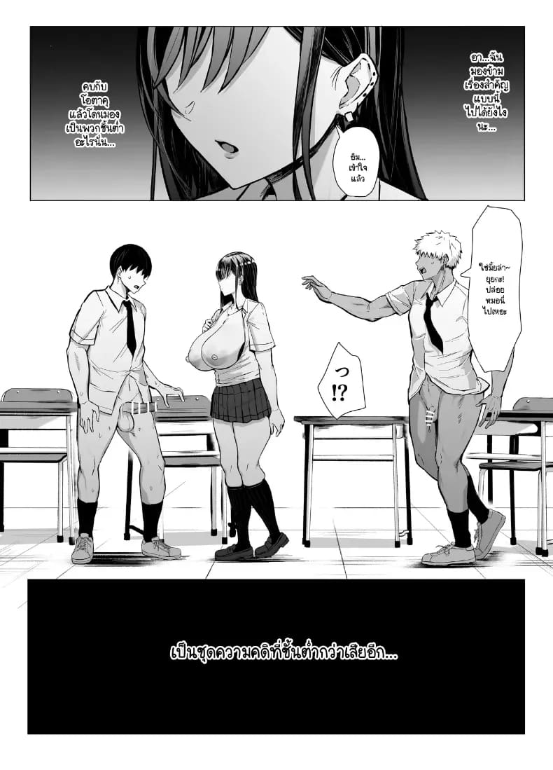 อ่านโดจิน พันธุกรรมเนื้อคู่โอตาคุกับสาวแกล แปลไทย หน้า 66 แนว big breasts