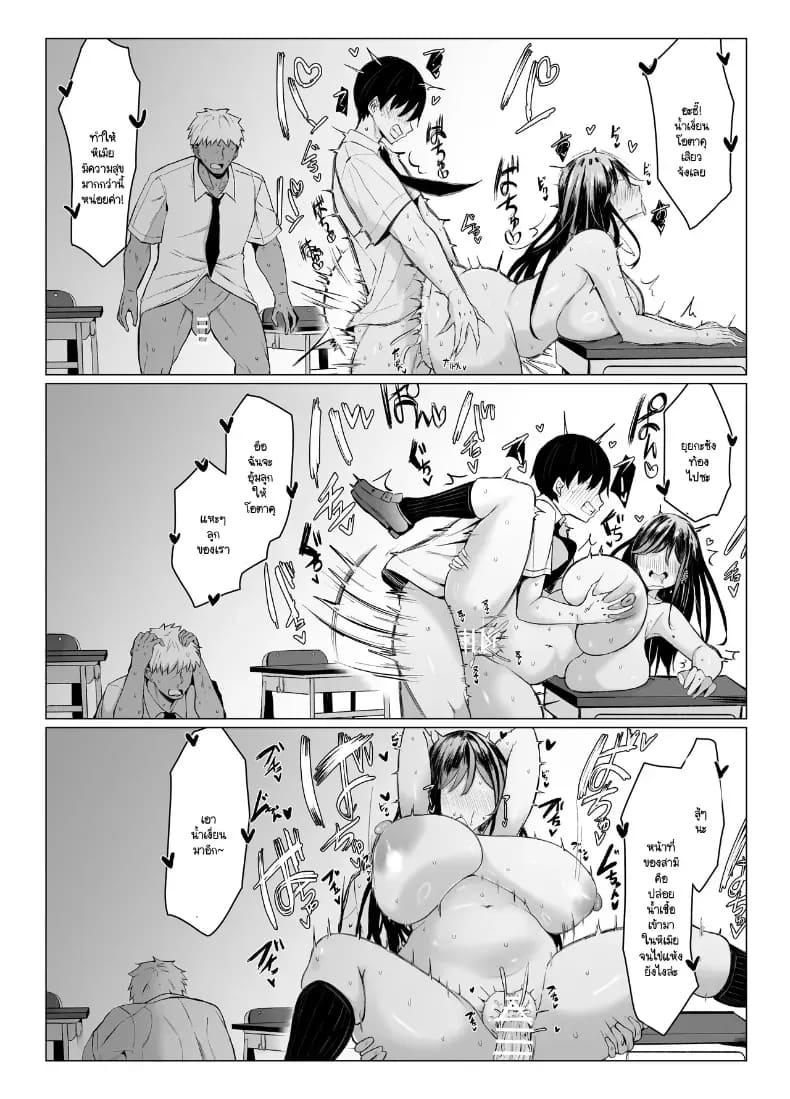 อ่านโดจิน พันธุกรรมเนื้อคู่โอตาคุกับสาวแกล แปลไทย หน้า 73 แนว big breasts